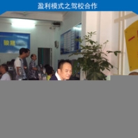 有什么好的項(xiàng)目加盟學(xué)車之星模擬學(xué)車機(jī)