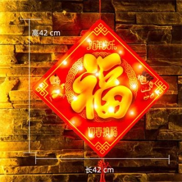 新年喜慶福字春字掛件燈串 櫥窗LED窗戶吸盤燈元旦春節(jié)裝飾彩燈