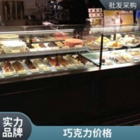 巧克力展示柜 巧克力冷藏柜 精品柜 咖啡店甜品店設(shè)備