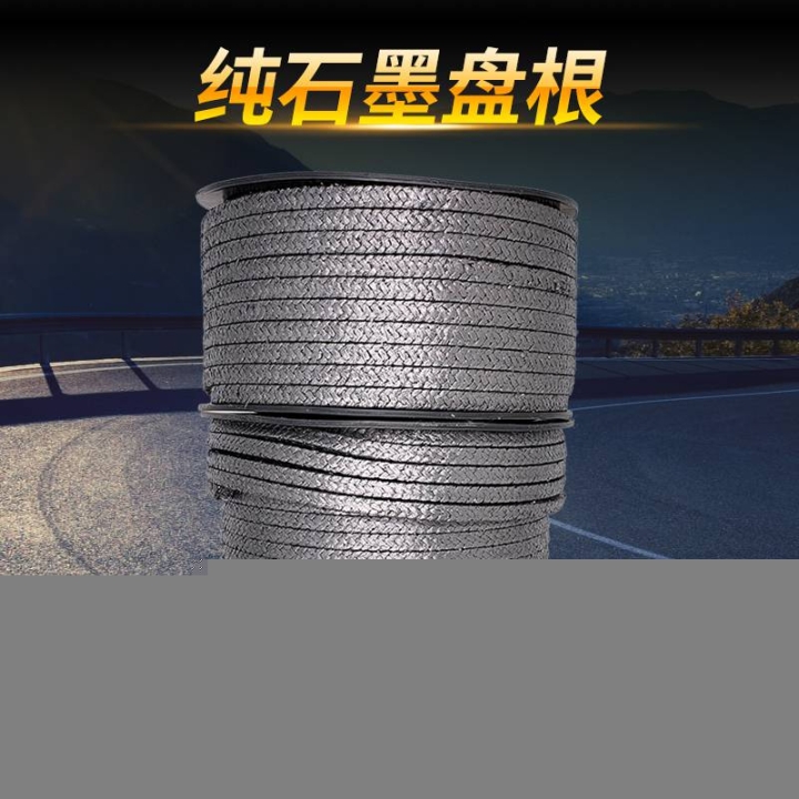 訂做各種規(guī)格高壓柔性石墨盤根自產自銷金屬絲增強柔性石墨盤根