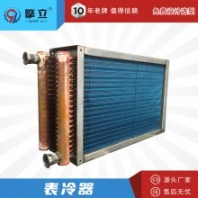 源頭工廠定做 空氣冷卻器果蔬保鮮冷藏表冷器 熱泵烘干設(shè)備換熱器表冷器蒸發(fā)器冷凝器擎立直供質(zhì)量***