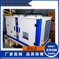 保鮮|冷藏庫制冷一體機組12匹15p匹|制冷設備可定制
