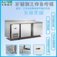 保鮮靠背工作臺冷藏柜 奶茶水吧操作臺 商用冷凍不銹鋼冷柜 廚房冰箱