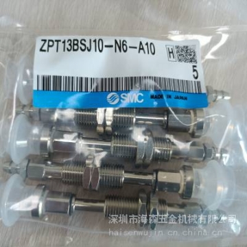 銷售SMC平型帶緩沖吸盤ZPT13BSJ10-N6-A10 機(jī)械設(shè)備氣動吸嘴
