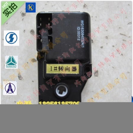 轉(zhuǎn)向器廠家豪沃轉(zhuǎn)向器原廠配件中國(guó)重汽豪沃配件