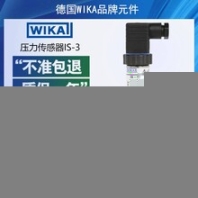 WIKA壓力傳感器應用于危險區(qū)域防爆機械制造IS-30-600bar4-20mA