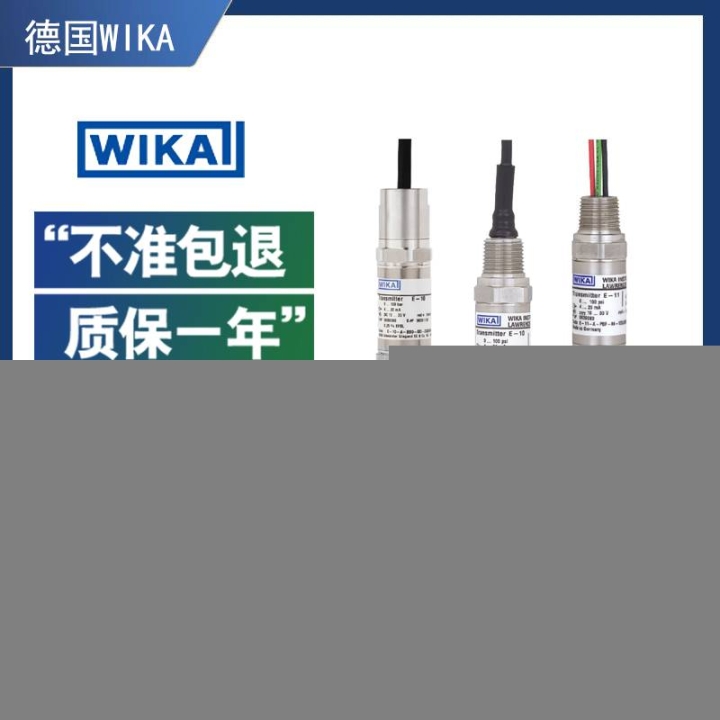 煉油廠石化行業(yè)鉆井平臺管道WIKA壓力傳感器威卡變送器E-10E-11