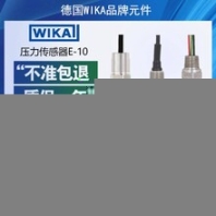 WIKA壓力傳感器威卡變送器E-10E-11用于氣體壓縮機