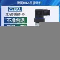 WIKA壓力傳感器威卡液壓和氣動技術S-100-600bar4-20mA