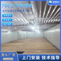 700立方鋁排冷庫肉類海鮮存儲保鮮冷鏈物流冷凍庫全套設(shè)備