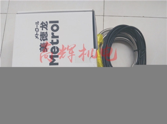 美德龍METROL傳感器CSM105WB-LSP080A-LCS067A