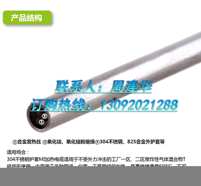 河南省新鄉(xiāng)不銹鋼鎧裝礦物絕緣伴熱帶工作原理使用方法