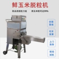 尚德機(jī)械- 果蔬加工設(shè)備 全自動(dòng)鮮玉米脫粒機(jī) LV-631