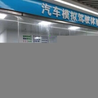 室內(nèi)學(xué)車駕吧店零加盟費(fèi)開店創(chuàng)業(yè)收入高