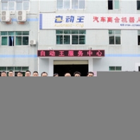 自動離合器廠家直銷，自動王讓手動擋改自動擋