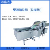 預(yù)制菜流水線 全自動(dòng)果蔬清洗機(jī) 凈菜加工設(shè)備 洗菜機(jī)