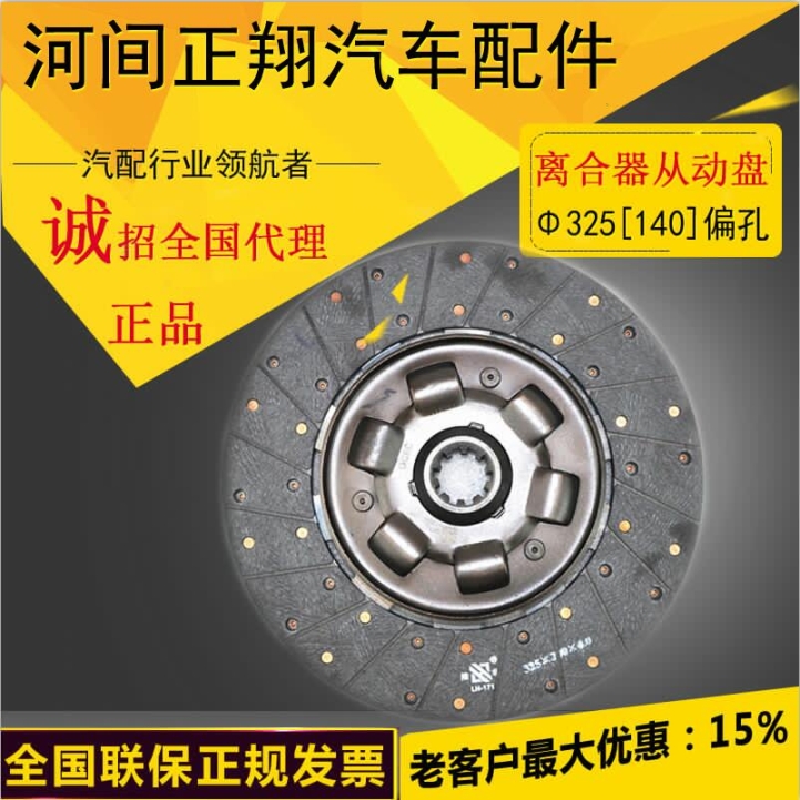 廠家直銷325膜片式離合器壓盤Φ140偏孔膜片式壓盤量大從優(yōu)