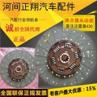 廠家直銷優(yōu)質(zhì)430離合器片/豪沃汽車配件特價(jià)批發(fā)