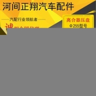 廠家直銷255離合器壓盤總成汽車配件廠家直銷