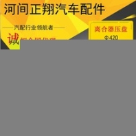 廠家直銷420離合器壓盤總成汽車配件優(yōu)惠促銷