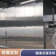 冷凍食品加工設(shè)備廠家 歡迎咨詢 真空速凍機 速凍機 冷庫
