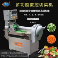 多功能蔬菜切割機器果蔬加工設備數(shù)字變頻切菜機