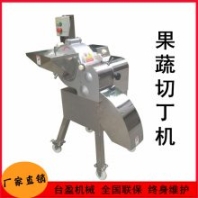 果蔬食品廠加工設(shè)備 草莓切丁機 芒果切丁機 供應(yīng)果蔬切丁機