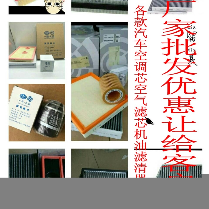17款新捷達(dá)桑塔納高爾夫7新速騰16款新寶來蔚領(lǐng)1.6空濾空氣濾芯活性炭空調(diào)芯