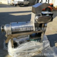 水果蔬菜單螺旋榨汁機 工業(yè)大型榨汁機 果蔬加工設備螺旋榨汁機