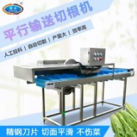 預(yù)制菜前處理加工設(shè)備預(yù)先去除果蔬的根部去根機(jī)