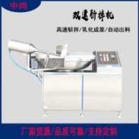 中尚商用高速變頻斬拌機(jī) 雙速斬拌機(jī) 肉制品乳化機(jī) 果蔬切碎機(jī)生產(chǎn)廠家 價格優(yōu)惠