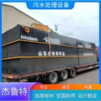 果蔬加工全自動(dòng)污水處理設(shè)備 MBR膜地埋式 運(yùn)行穩(wěn)定 杰魯特
