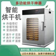 家用小型不銹鋼烘干機(jī)中藥材烘干設(shè)備果蔬空氣熱風(fēng)循環(huán)烘干箱