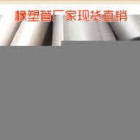 橡塑管廠家橡塑保溫管廠家橡塑保溫管生產(chǎn)廠家橡塑管生產(chǎn)廠家旗源保溫公司