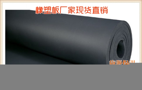 b1級(jí)橡塑保溫板廠家B1級(jí)橡塑保溫板廠家直銷價(jià)格旗源保溫滄州廠家
