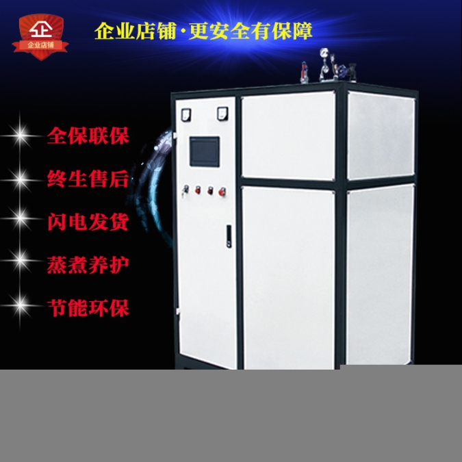 節(jié)能高壓60kw變頻電磁蒸汽發(fā)生器