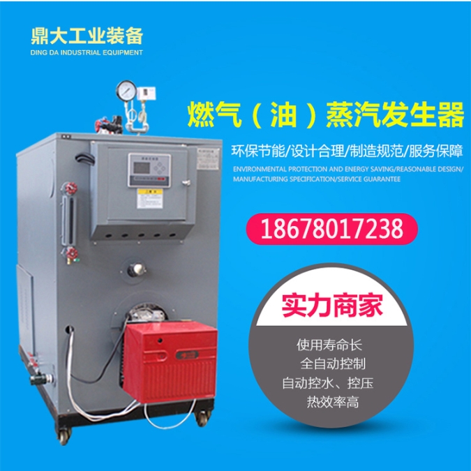 2019年電磁蒸汽發(fā)生器