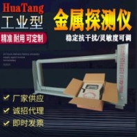 煤礦用金屬探測儀 輸送帶配套金屬檢測設(shè)備木材加工用金屬探測器