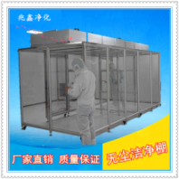 加工生產(chǎn)萬級移動簡易無塵室潔凈棚可定制靜電除塵設(shè)備潔凈棚