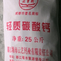 供應(yīng)輕質(zhì)碳酸鈣、飼料鈣、泡沫鈣