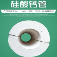 無(wú)石棉硅酸鈣管廠家優(yōu)惠