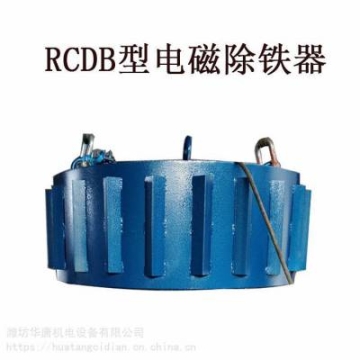 RCDB-18煤礦用電磁除鐵器 除鐵設(shè)備自動(dòng)卸鐵設(shè)備 吸盤吸鐵機(jī)