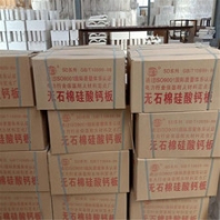 罐體硅酸鈣防火板產品價格