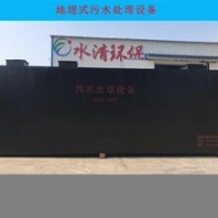 黑龍江養(yǎng)殖污水處理設備_濰坊水清環(huán)保_養(yǎng)殖污水處理設備廠家