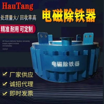 懸掛式電磁除鐵器 供應(yīng)高強(qiáng)電磁除鐵設(shè)備 圓盤式吸盤
