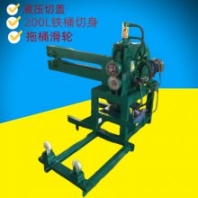 拆解油桶切割機(jī)定制鐵桶塑料桶開桶平板一體機(jī)加工設(shè)備