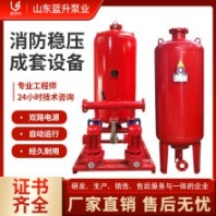 藍升泵業(yè) 消防穩(wěn)壓成套設(shè)備 立式穩(wěn)壓泵 穩(wěn)壓設(shè)備加工定制