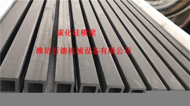 陜西碳化硅橫梁承重梁廠家直銷質(zhì)優(yōu)價(jià)廉