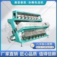 美亞泰凱智能花生色選機雙通道6SXZ-136 供應花生豆加工設備