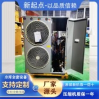 加工定制活塞式冷凍設備保鮮冷凍專用設備 設備制冷
